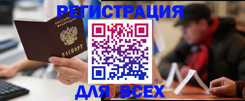 временная регистрация надежно в Белогорске